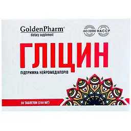 Гліцин Golden Pharm 50 таблеток