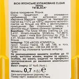 Віскі Nikka Whisky Black Clear 37% 0.7 л - мініатюра 6