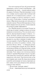 Дім без господаря - Бьолль Гайнріх (СТ902363У) - мініатюра 7