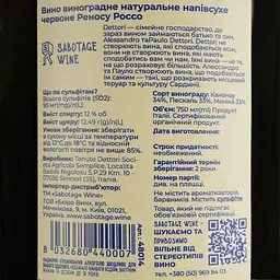 Вино Tenute Dettori Renosu Rosso червоне сухе 0.75 л - мініатюра 4