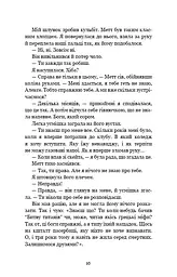 Ковенант. Книга 1. Напівкровка - мініатюра 9