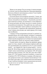 Усі в моїй родині - вбивці - мініатюра 5
