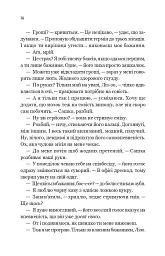За власним бажанням - Ерін Кас - мініатюра 13