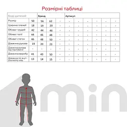 Комбінезон для малюків Baby Life Р-913 62 см Сірий shop (2000999183515) - мініатюра 6
