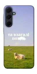 Чохол Demsky Та взагалі.... для Samsung Galaxy A35