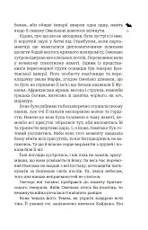 Кайдашева сім’я проти упирів - мініатюра 8