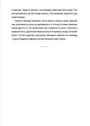 Злочинно народжений - Тревор Ноа - мініатюра 7