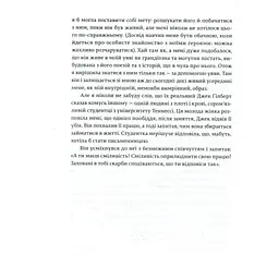 Велика магія - Елізабет Ґілберт Видавництво Старого Лева (9786176794141) - мініатюра 11