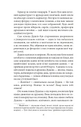 Югурта (Повість про старий Харків) - Майк Йогансен - мініатюра 6