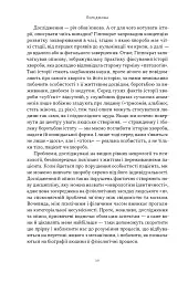 Чоловік, який сплутав дружину з капелюхом, та інші історії з лікарської практики - мініатюра 6
