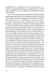 Син блудного сина - мініатюра 6