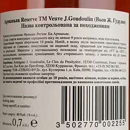 Арманьяк Goudoulin Hors d'age Reserve 40% 0.7 л (472808) - мініатюра 5