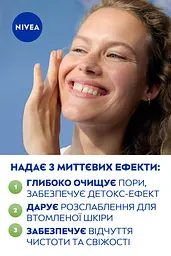 Тканинна маска NIVEA Детокс шкіри збагачена сироваткою 1 шт - мініатюра 3