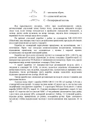 Інструкція з використання 5,56 мм стандартний карабін (основний) - версіяА2 - - мініатюра 6
