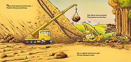 Мала Мак-Маня приймає вітання - Шеррі Даскі Рінкер (9786177940608) - мініатюра 3