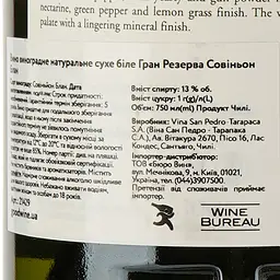 Вино Tarapaca Sauvignon Blanc Gran Reserve, біле, сухе, 0,75 л - мініатюра 4