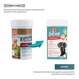 Вітаміни 8in1 Excel Calcium для цуценят і дорослих собак, для зубів і кісток, кальцій, 155 шт - мініатюра 2
