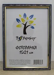 Фоторамка 15х21, синя із золотим накатом, 1210А-01719-6 , СКЛО + КАРТОН                                                                                                                                                                           
