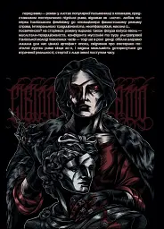 Кохаю, а отже існую - Сібілла Алерамо - мініатюра 2