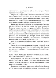 Формула: як шахраї, генії та фанати швидкості перетворили Ф-1 на глобальний феномен - Джошуа Робінсон - мініатюра 16