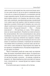 Іменем Грузії - Лаша Бугадзе - мініатюра 9