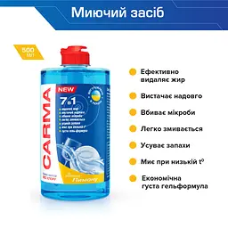 Засіб для миття посуду Carma із запахом лимона, 500 мл - мініатюра 5