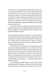 Пам’ять про відбуття - мініатюра 6