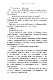 Кумедна історія - Емілі Генрі - мініатюра 8