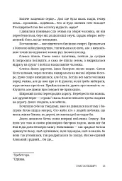 Довбуш - мініатюра 8