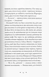 Чарівники-невдахи 2. Друга історія - мініатюра 3