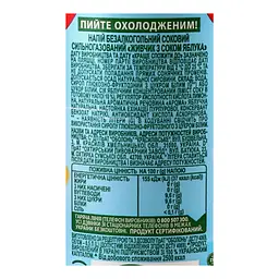 Напій Живчик яблуко газований 0.5 л - мініатюра 3