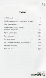 Дитина народилася! - мініатюра 2