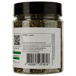Шавлія Банка спецій 40 г (925612) - мініатюра 2