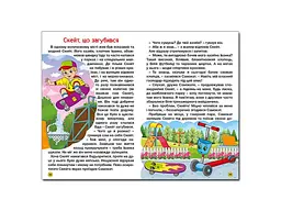 Книга Автівки та їх друзі Синя, Глорія - мініатюра 6