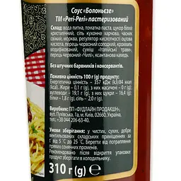 Соус Peri-Peri Італійська кухня Болоньєзе 310 г - мініатюра 3