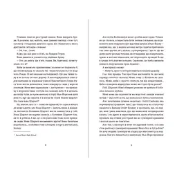 Книга Поцілунок у Нью-Йорку - Кетрін Райдер Видавництво Старого Лева (9789666799602) - мініатюра 3