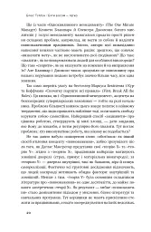 Бути босом — легко. Покрокова інструкція, як керувати ефективно - мініатюра 18