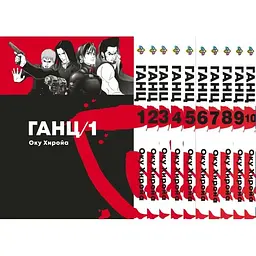 Комплект Манги Bee's Print Ганц GANTZ Том 01 по 10 BP GNTZSET 03