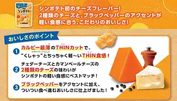 Чіпси Calbee 2 Types of Cheese Flavor 42 г - мініатюра 4