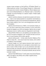 Зачарована річка. Книга 1 - мініатюра 9