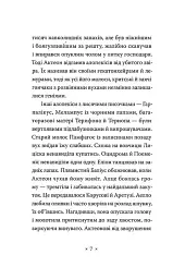 Катананхе - мініатюра 5