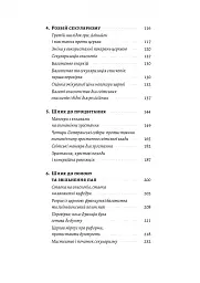 Винайдення влади. Королі, папи і розквіт Заходу - Брюс Буено де Мескіта - мініатюра 3