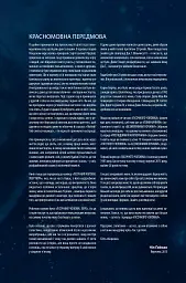 The Sandman. Пісочний чоловік. Увертюра - Ніл Ґейман - мініатюра 6