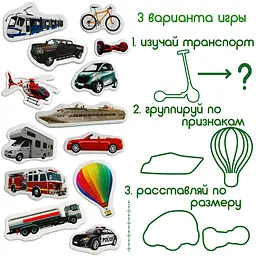 Набір магнітів Magdum Транспорт (ML4031-17 EN) - мініатюра 4
