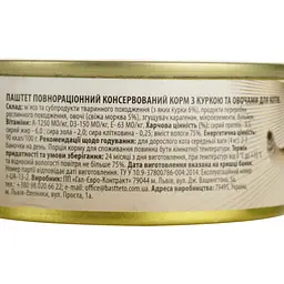 Вологий корм для котів Basttet'o Silver паштет з куркою та овочами 85 г - мініатюра 5