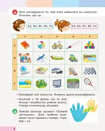 Я досліджую світ. 3 клас. Навчальний зошит у 4 частинах. Частина 1 - мініатюра 3