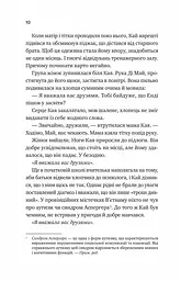 Книга 2 Віват Випробування нареченої. Хелен Хоанг. Серія - Коефіцієнт поцілунку українською kni0004435 - мініатюра 5