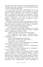 Геліополіс - мініатюра 8