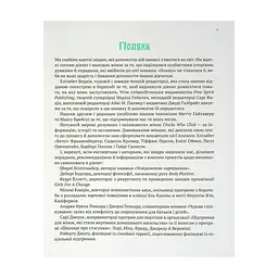 Книга Повага. Як діяти, коли зазіхають на твої особисті кордони Vivat (9789669823854) - мініатюра 7