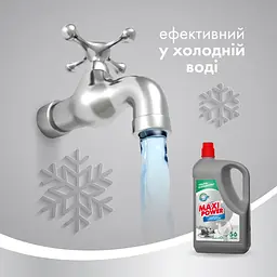 Засіб для миття посуду Maxi Power Платинум 5 л - мініатюра 3